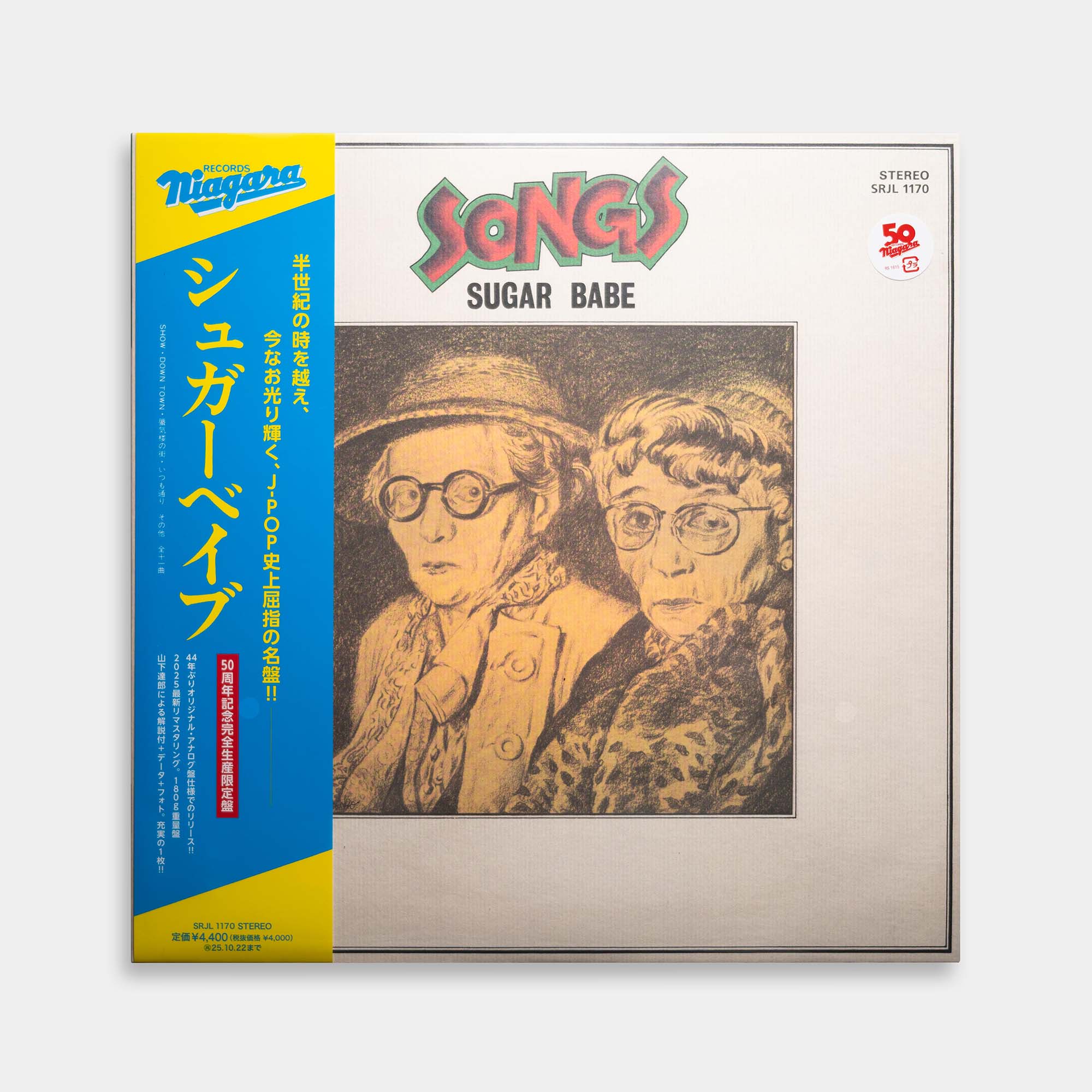 シュガー・ベイブ - SONGS 50th Anniversary Edition【重量盤