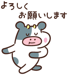 よろしくお願いします – illust STAMPO （イラスト スタンポ）