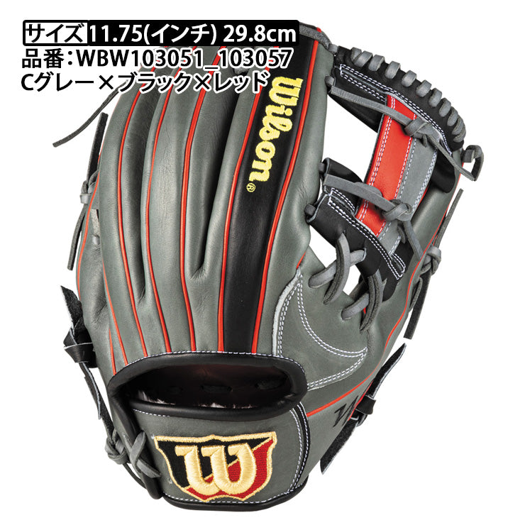 2025モデル】ウィルソン 軟式 グローブ グラブ 内野手用 87型 右投げ用