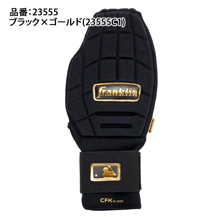 フランクリン スライディングミット 走塁用プロテクター CFX PRT 片手