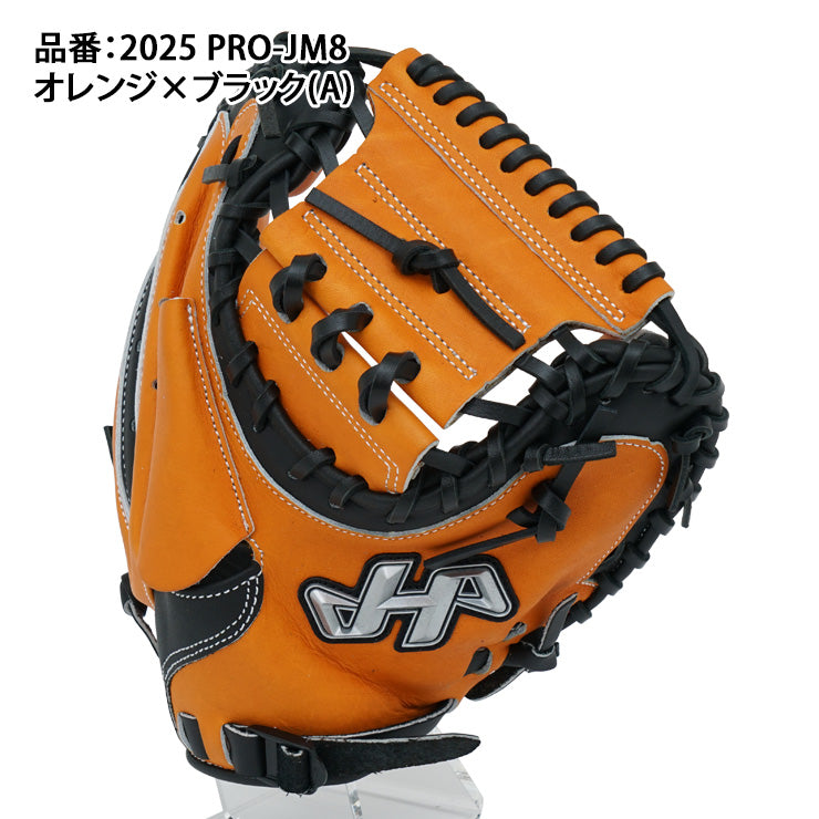 2025モデル】ハタケヤマ 少年軟式 限定 キャッチャーミット 右投げ用