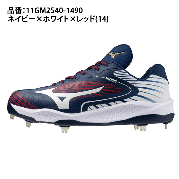 2025モデル】ミズノ グローバルエリート 野球 厚底 スパイク