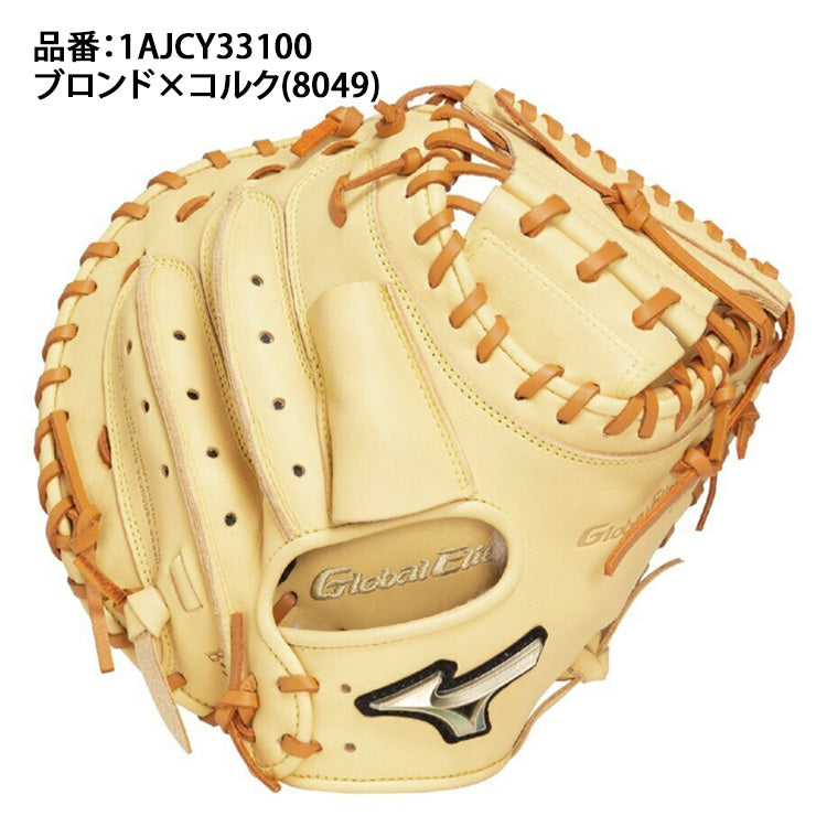 2025モデル】ミズノ 少年軟式 キャッチャーミット 大城モデル
