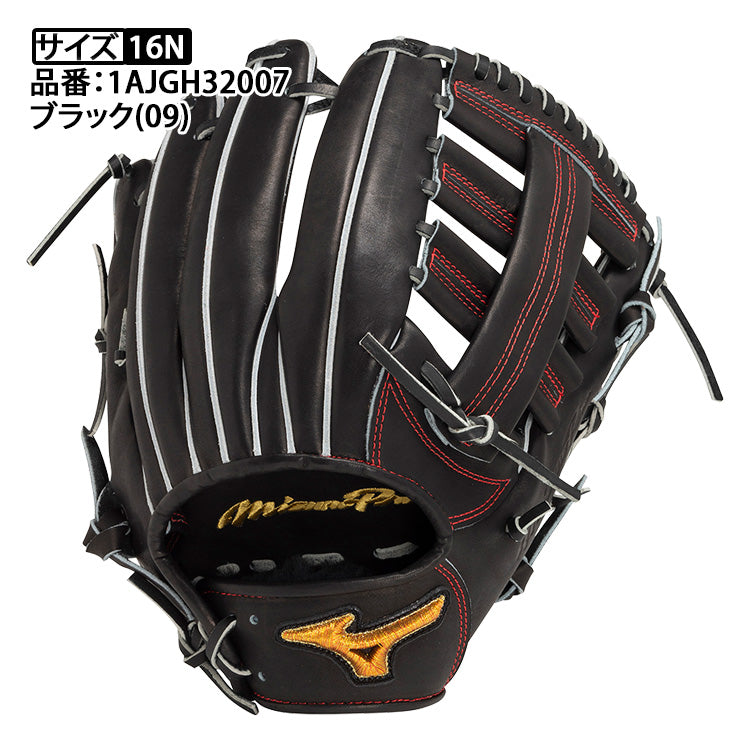 平裏刺繍1円】2025モデル ミズノプロ 限定 硬式 グローブ グラブ 外