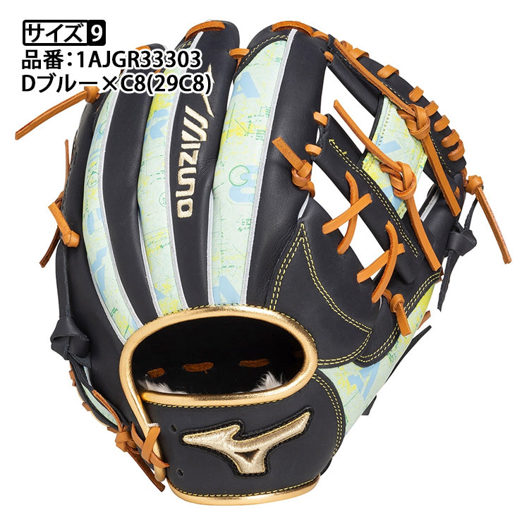2025モデル】ミズノ グローバルエリート 限定 軟式 グローブ グラブ 内
