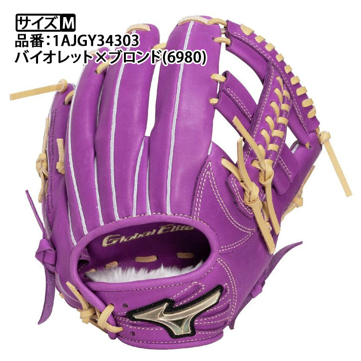 2026モデル】ミズノ 少年軟式 内野手用 グローブ グラブ 栗原モデル