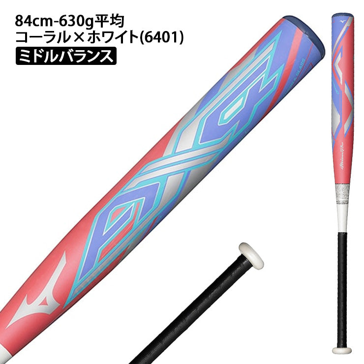 2025モデル】ミズノプロ ソフトボール バット AX4 ゴム3号 限定カラー