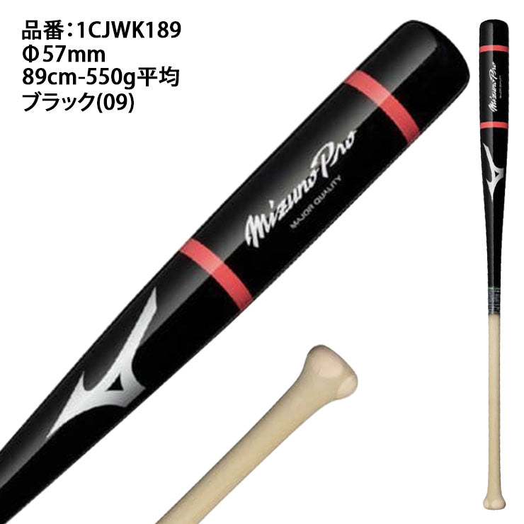 2025モデル】ミズノプロ 限定 木製 ノックバット 硬式 軟式 ソフト