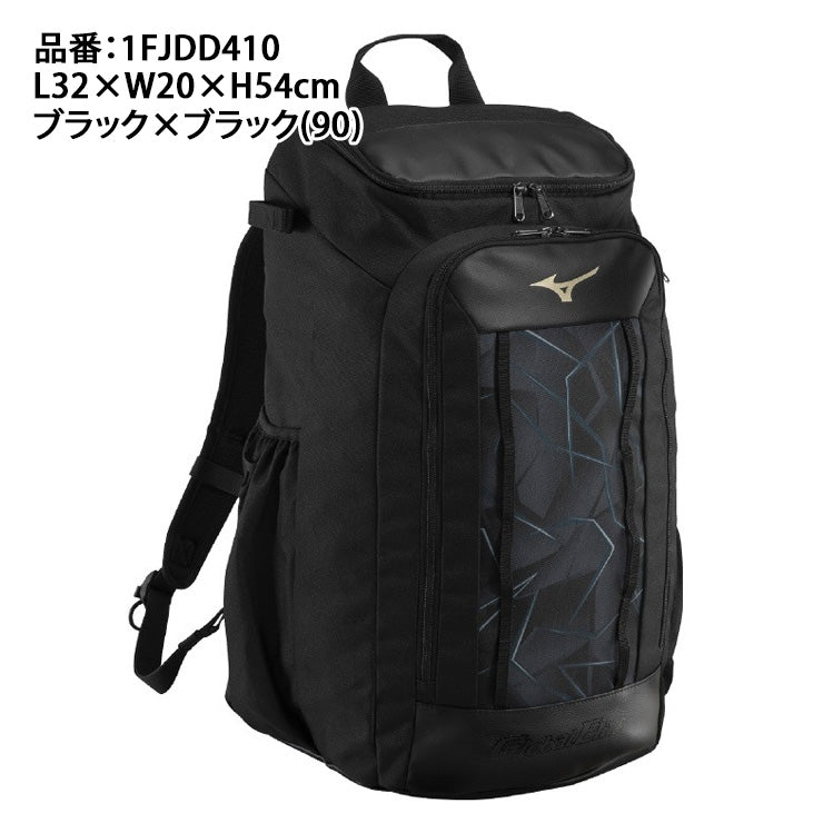 2026モデル】ミズノ グローバルエリート 野球 オールインワン バック