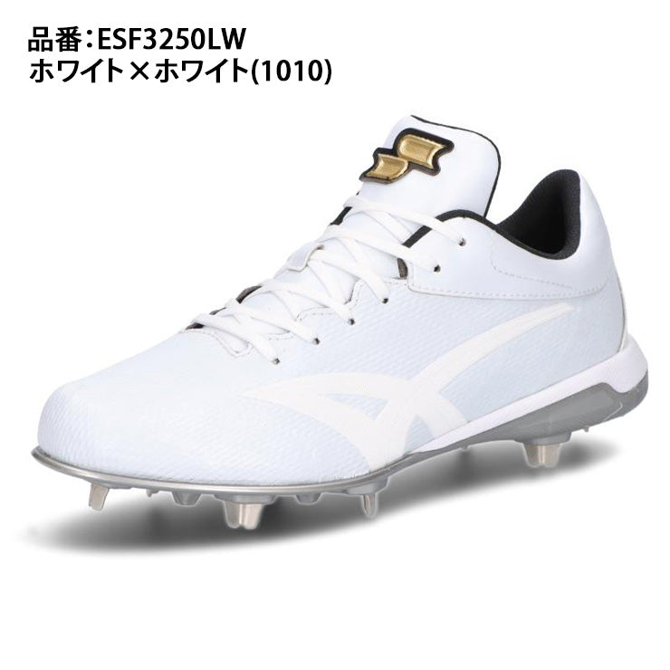 2025モデル】SSK 野球 白スパイク 金具スパイク プロエッジ TT-LW2