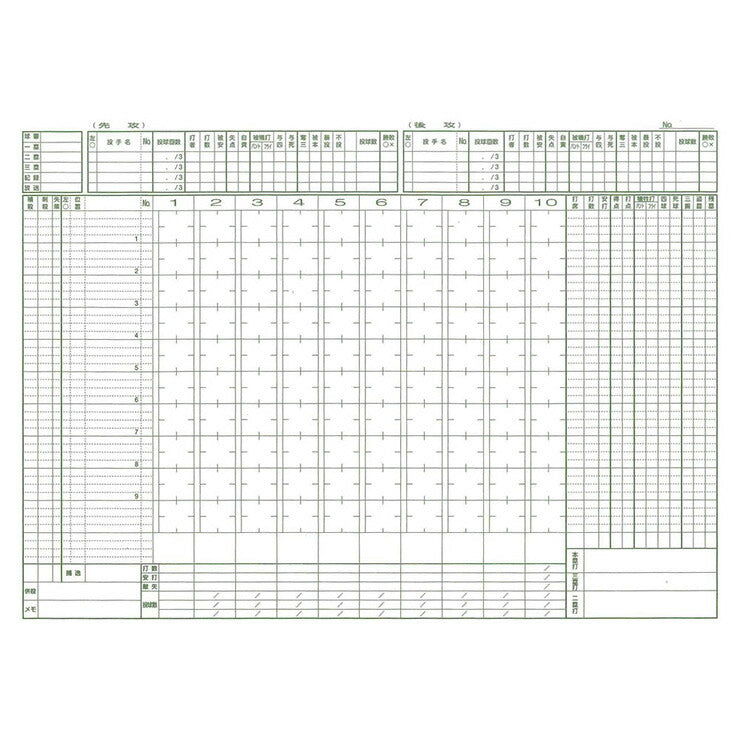 成美堂スポーツ出版 スコアブック ソフトボール用 （9115） – Baseball