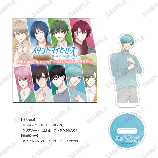 スタンドマイヒーローズ 感謝祭 -8th Anniversary 巡る季節をあなたと共に-