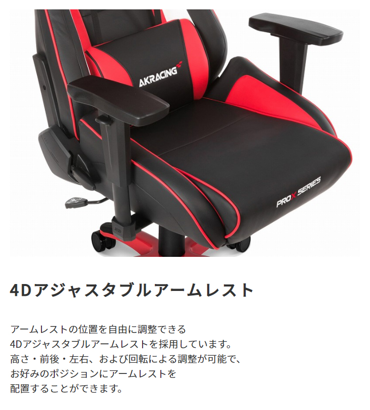 AKRacing ゲーミングチェア Pro-X V2 | スタンザインテリア おしゃれ