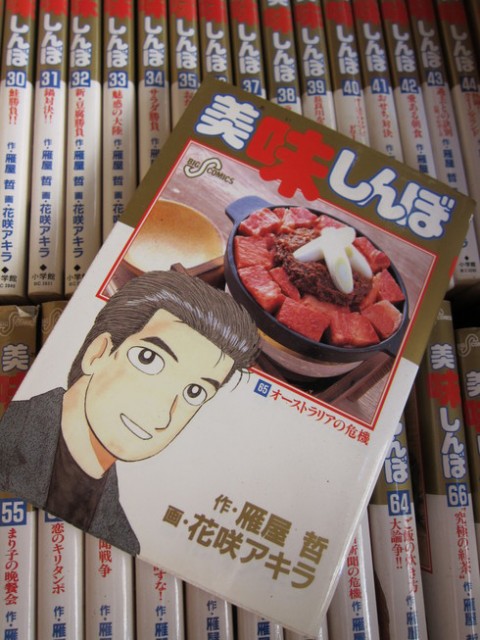 美味しんぼ（1～111巻）全巻セットの買取価格は？ | 横浜の古本