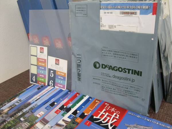 週刊 日本の城 全121号 完結セットの買取り価格 | 横浜の古本