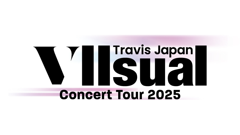 Travis Japan Concert Tour 2025 VIIsual｜STARTO ENTERTAINMENT