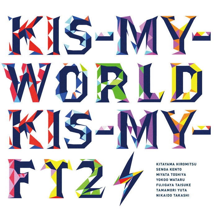 KIS-MY-WORLD｜STARTO ENTERTAINMENT