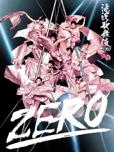 滝沢歌舞伎ZERO｜STARTO ENTERTAINMENT