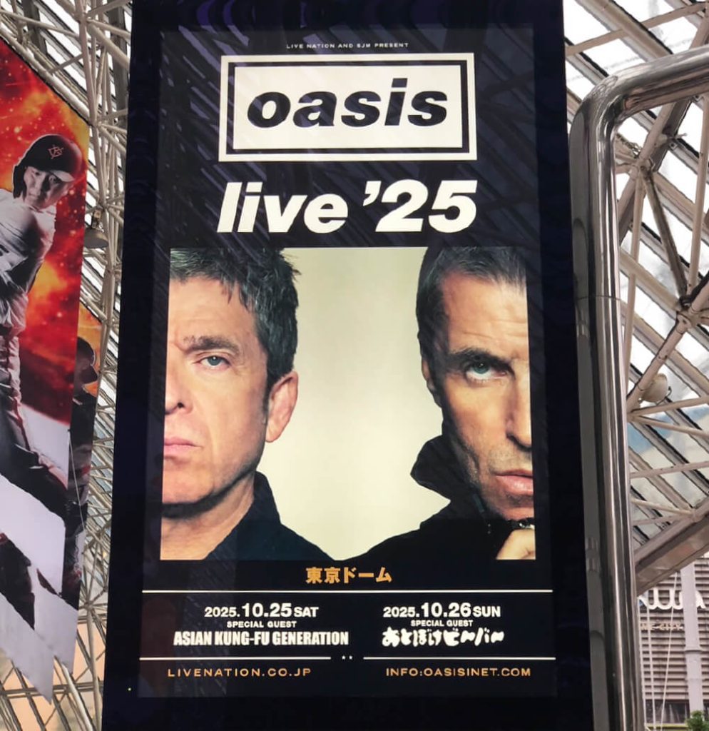 Oasis Live '25 | 愛知県岡崎市・名古屋市・豊田市・刈谷市・知立市