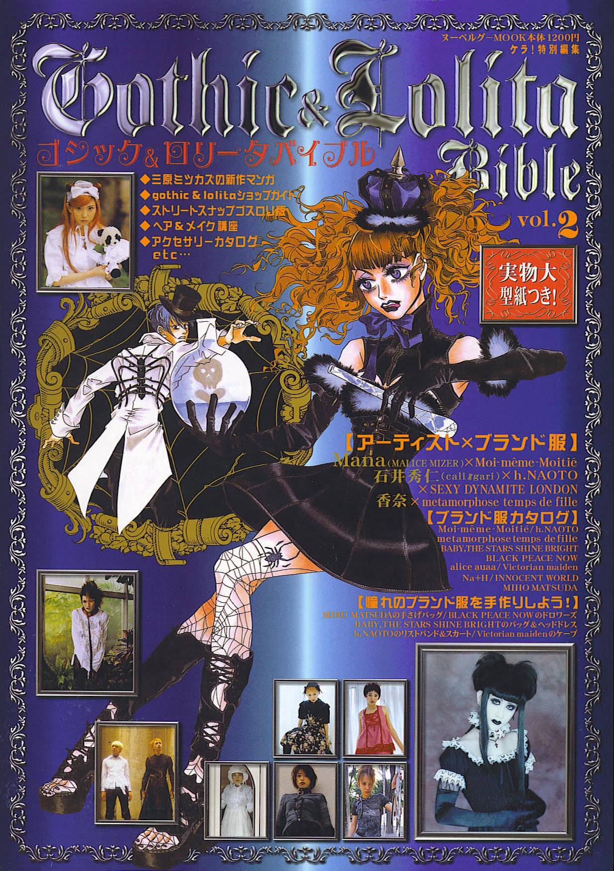 Gothic & Lolita Bible Vol. 2 Synopsis
