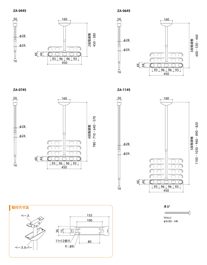 物干し ZA-1145-ST~ZA-1145-PW 川口技研 ホスクリーン ZA-1145型 (2本