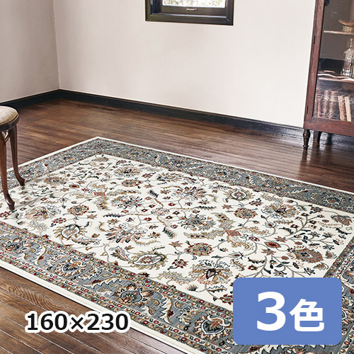 ラグ&マット 3881-160 プレーベル ウィルトンカーペットコレクション