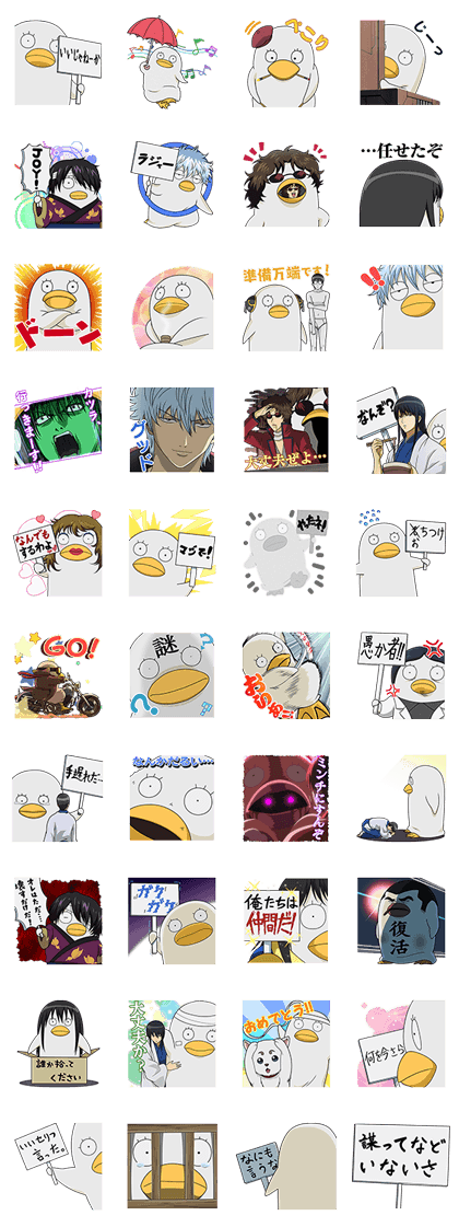 スタンプ無料GET!】 銀魂 エリザベスがいっぱい｜ Stampick! （スタン