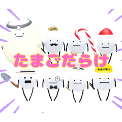 ひみつのおるすばん 第六弾（たまご編） - LINE スタンプ | LINE STORE