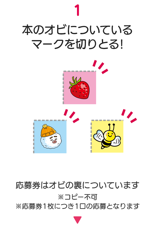 夏のプレゼントキャンペーン｜となりのきょうだい 理科でミラクル