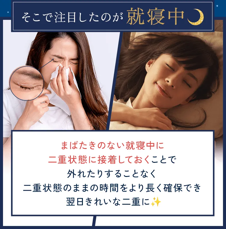 ナイトアイボーテ」公式お申し込みサイト-[StreeTrend]