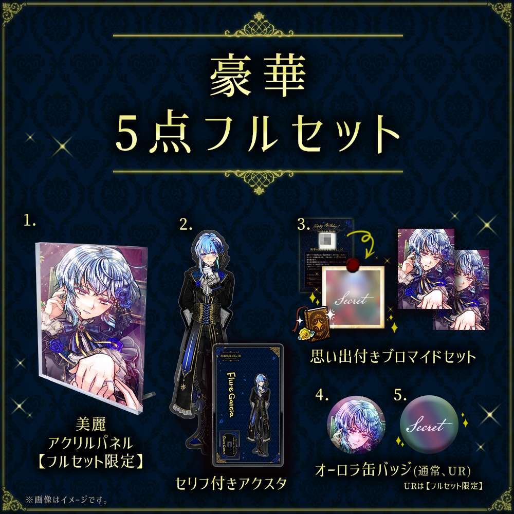 再・キャンセル分再販】Birthdayグッズ2025フルーレ – スタジオわさびSHOP