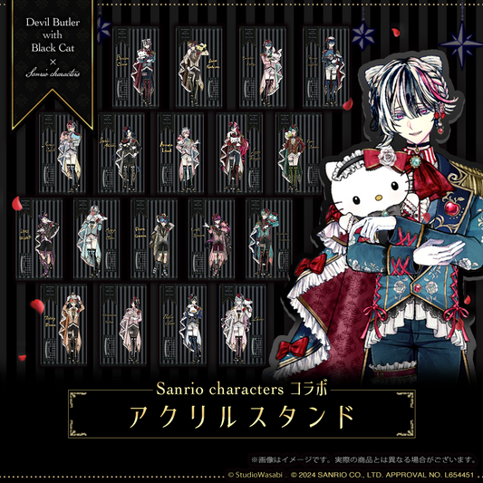 悪魔執事と黒い猫 -2024 October新作- – スタジオわさびSHOP