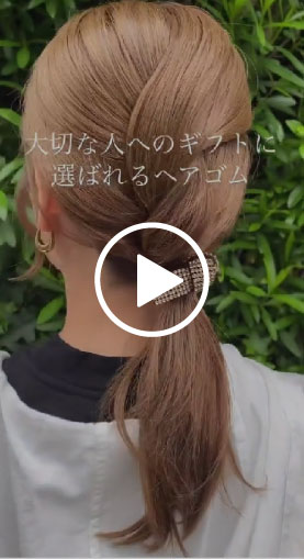 AUDREY SERIES | ACCA