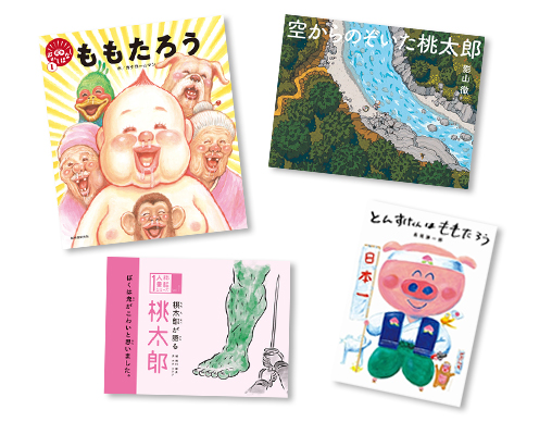 漫画界の鬼才も参入！ 大人も楽しい ユニークすぎる