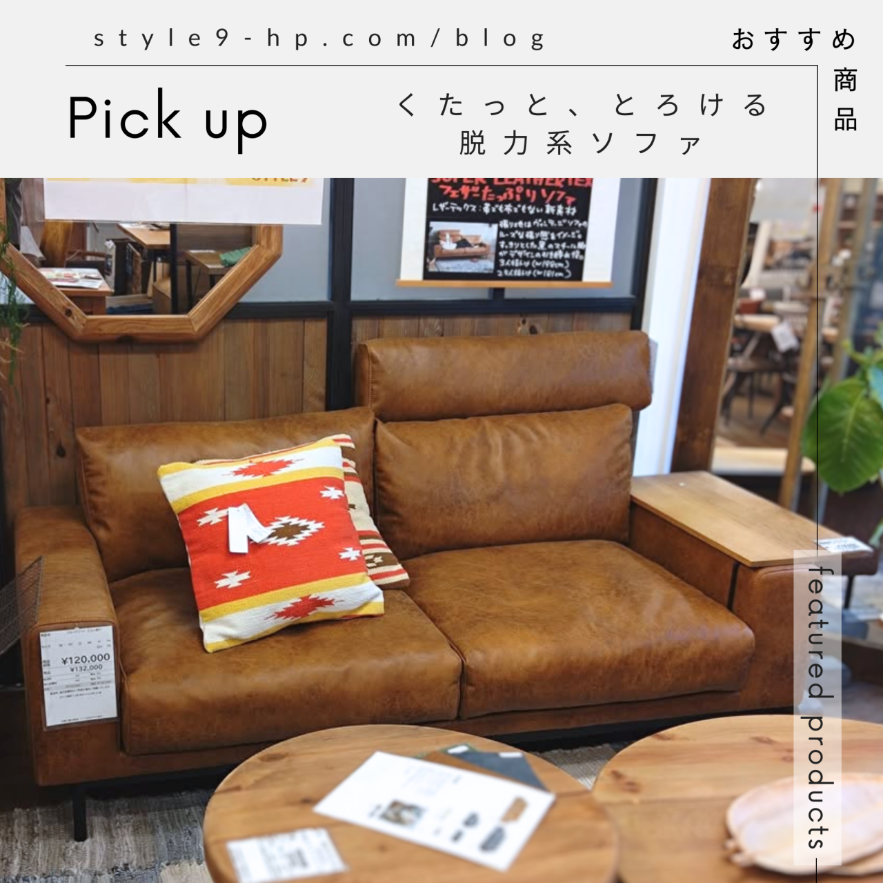くたっと、とろける脱力系ソファ | ブログ - Blog | 滋賀県大津市の