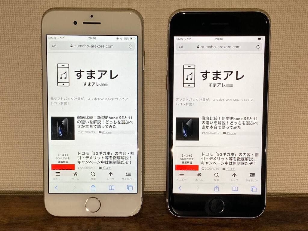 iPhone 8からiPhone SE（第2世代）への機種変更はアリ？8つの違いを