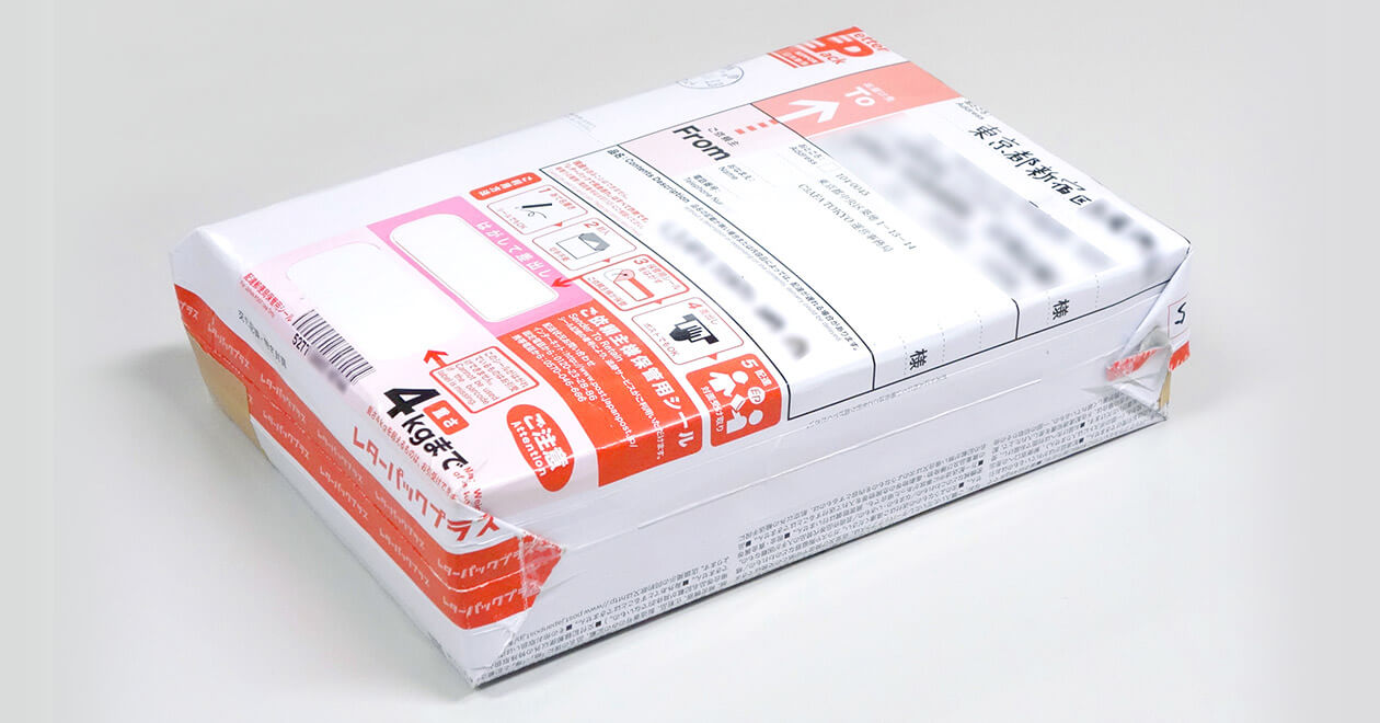 厚さ無制限!?「レターパックプラス」をゆうパックみたいに使う荒ワザ