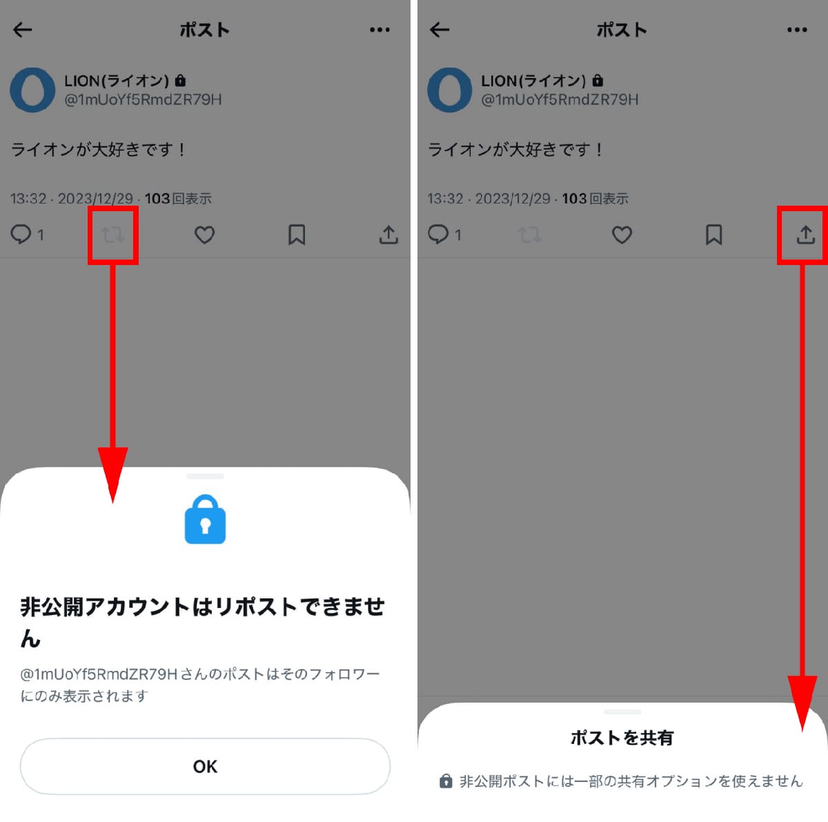 詳細】X/Twitterの鍵垢と通常垢の違いとは | スマホライフPLUS