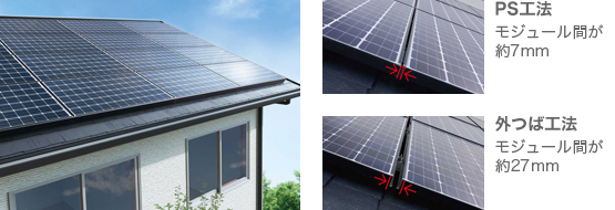 太陽電池モジュール | 住宅用太陽光発電システム | 太陽光発電・蓄電