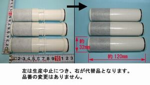 パナソニック 浄水カートリッジ（交換用） SESU10300SK1 (3個入り