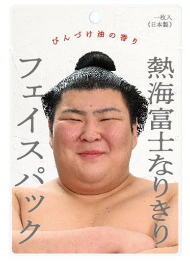 熱海富士（あたみふじ）のグッズ一覧 – お相撲さんのショッピング