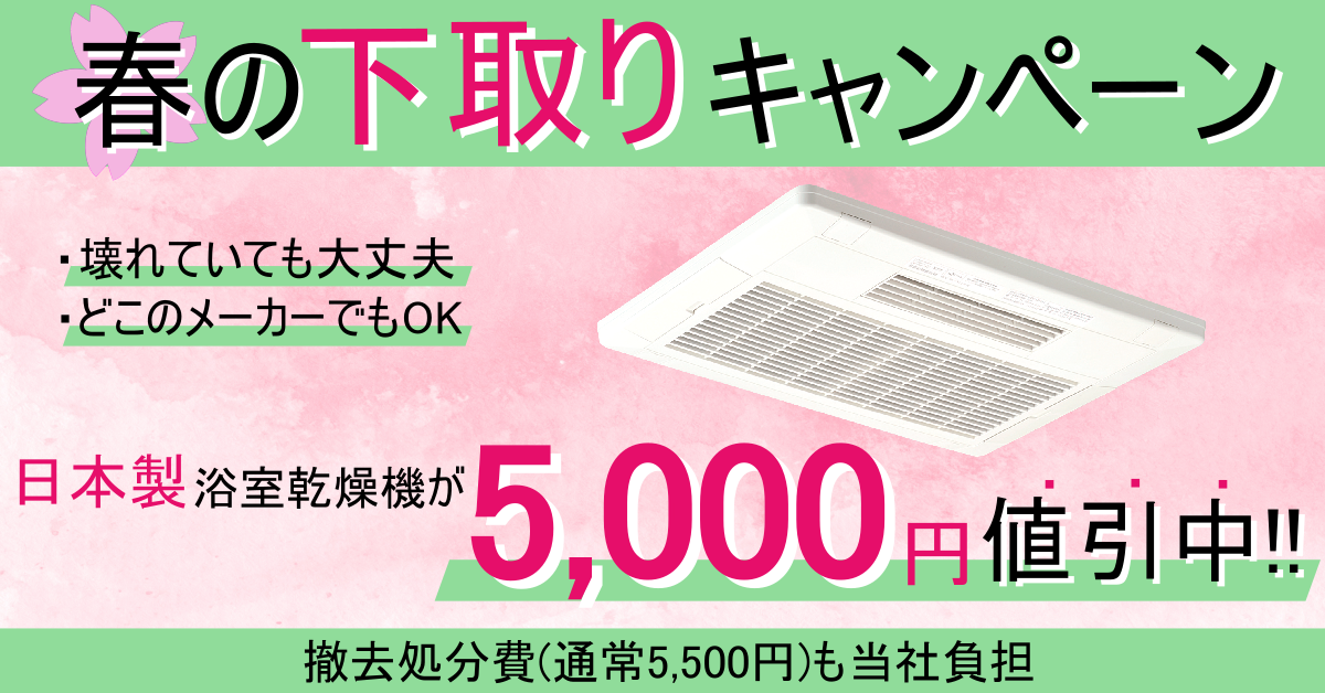 BF-SH温風浴室換気乾燥暖房機シリーズ | すみーく