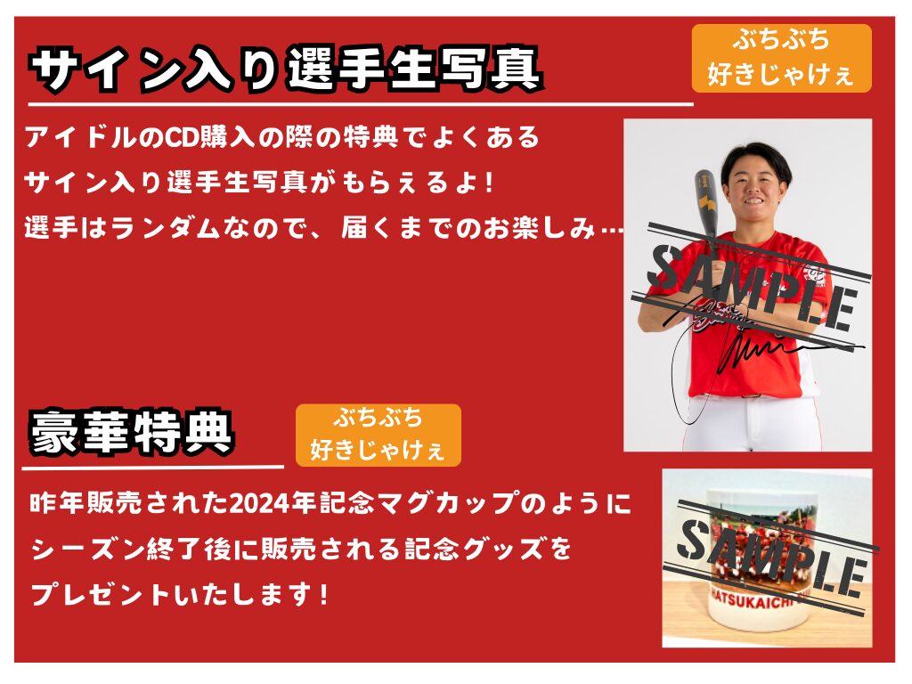 はつかいちサンブレイズ ファンクラブリニューアルオープン