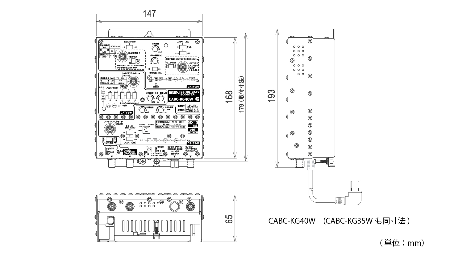 新4K8K衛星放送対応 CS・BS・CATVブースタ CABC-KGシリーズ発売