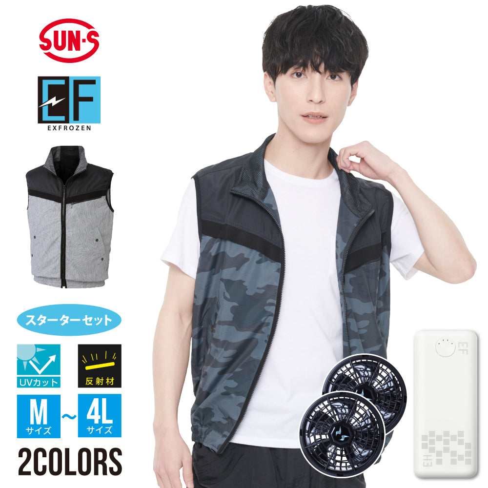 空調風神服® すぐ着られるセット一覧 – sun-s-uniform