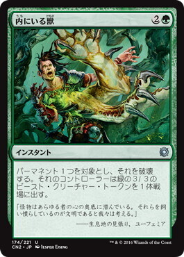 割れ！打ち消せ！って言うけど一体何を使えばいいの？緑編(FEY.): 日曜