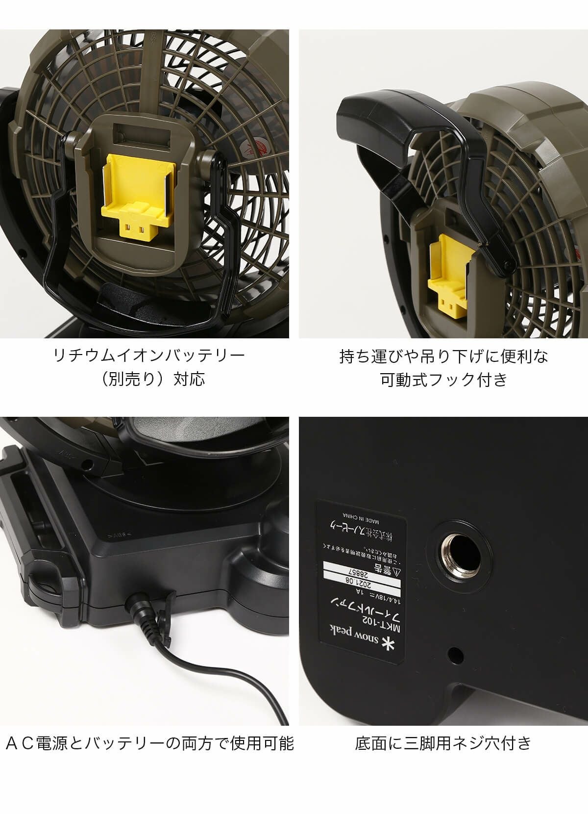 snow peak スノーピーク フィールドファン｜SUNDAY MOUNTAIN｜サンデー