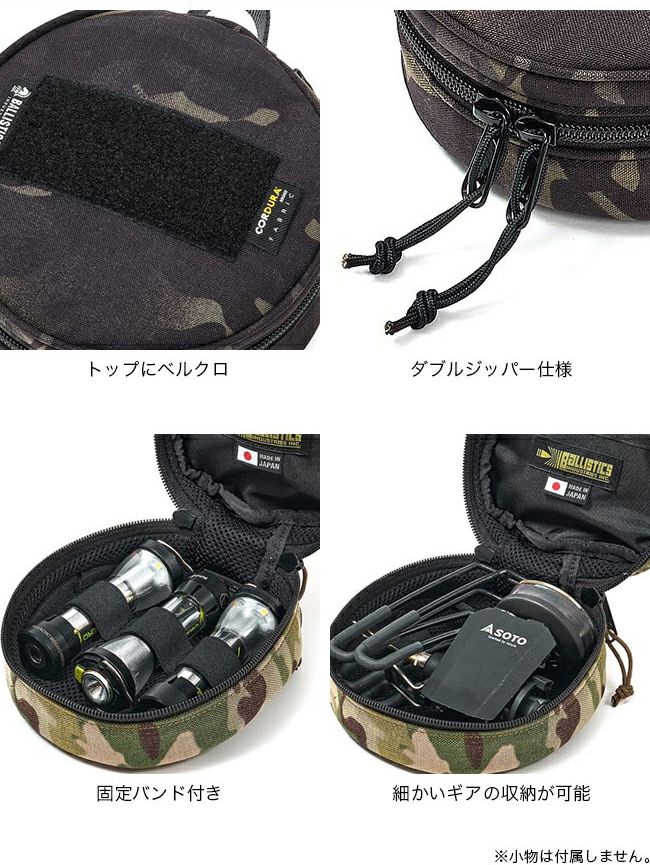 Ballistics バリスティクス ラウンドタフケース｜SUNDAY MOUNTAIN