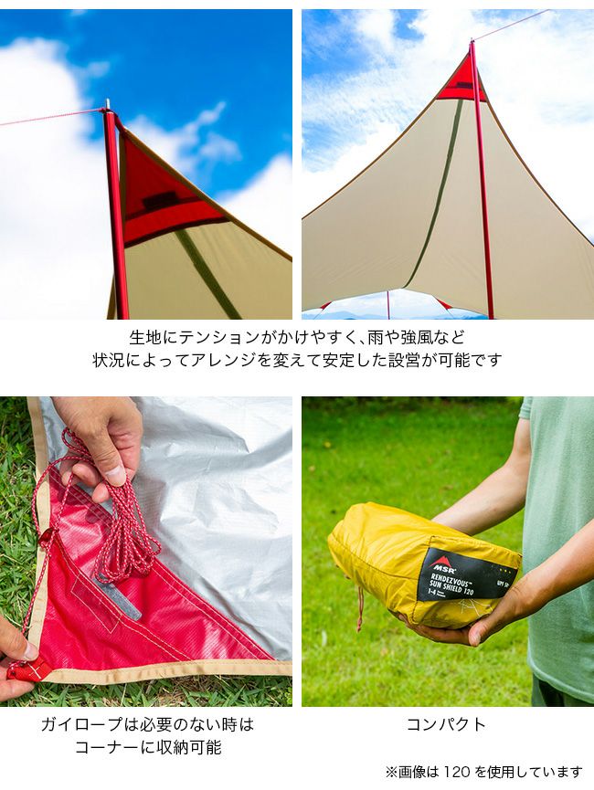 テント・タープ MSR SuperFusion 3 テント・タープ MSR SuperFusion 3