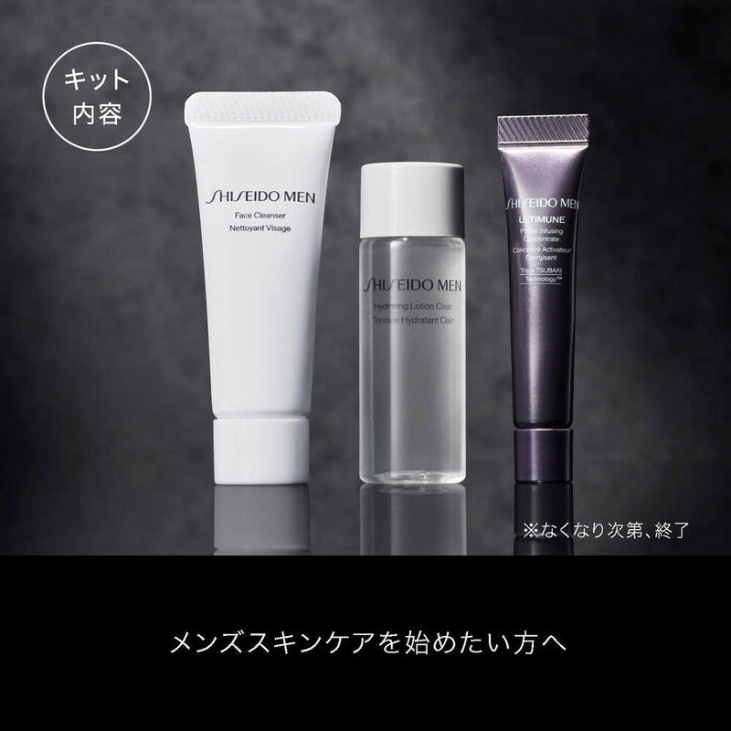 数量限定】資生堂メンSHISEIDO MEN ベーシック トライアルキットN 14g+